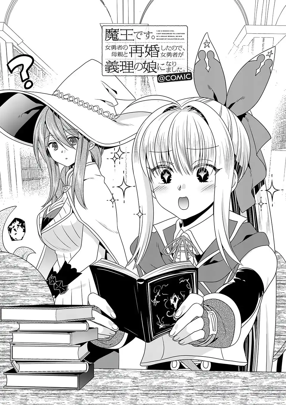 Maou Desu. Onna Yuusha no Hahaoya to Saikon Shita no de, Onna Yuusha ga Giri no Musume ni Narimashita. Chapter 36 2